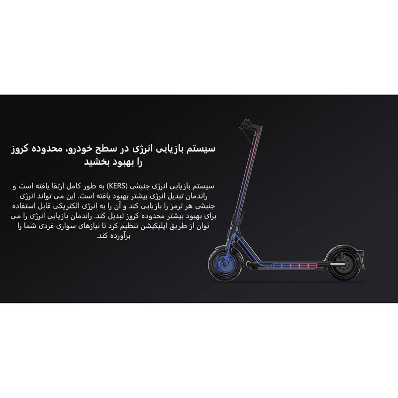 اسکوتر برقی شیائومی مدل 4Pro