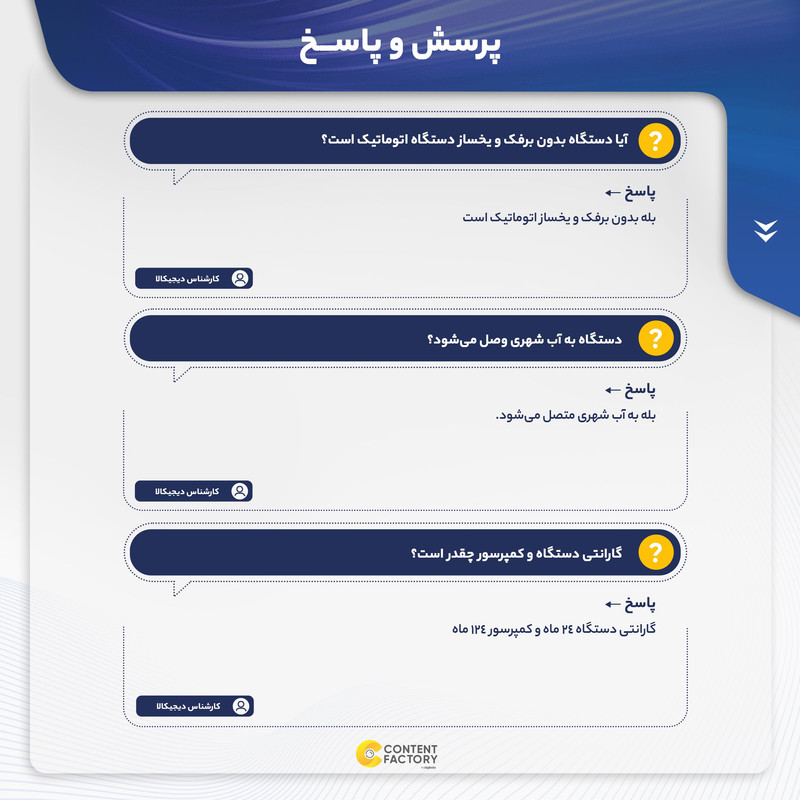 یخچال و فریزر دوقلو 40 فوت دوو مدل  DLR-2030 / DLF-2030