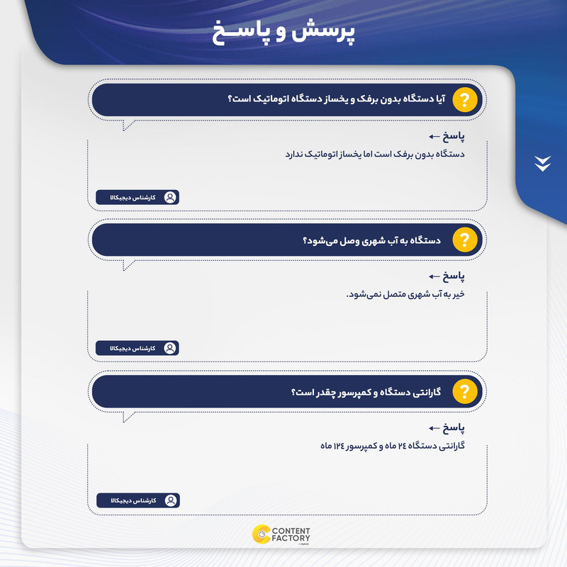 یخچال و فریزر دوقلو 36 فوت اسنوا مدل SN6-1018 / SN5-1018