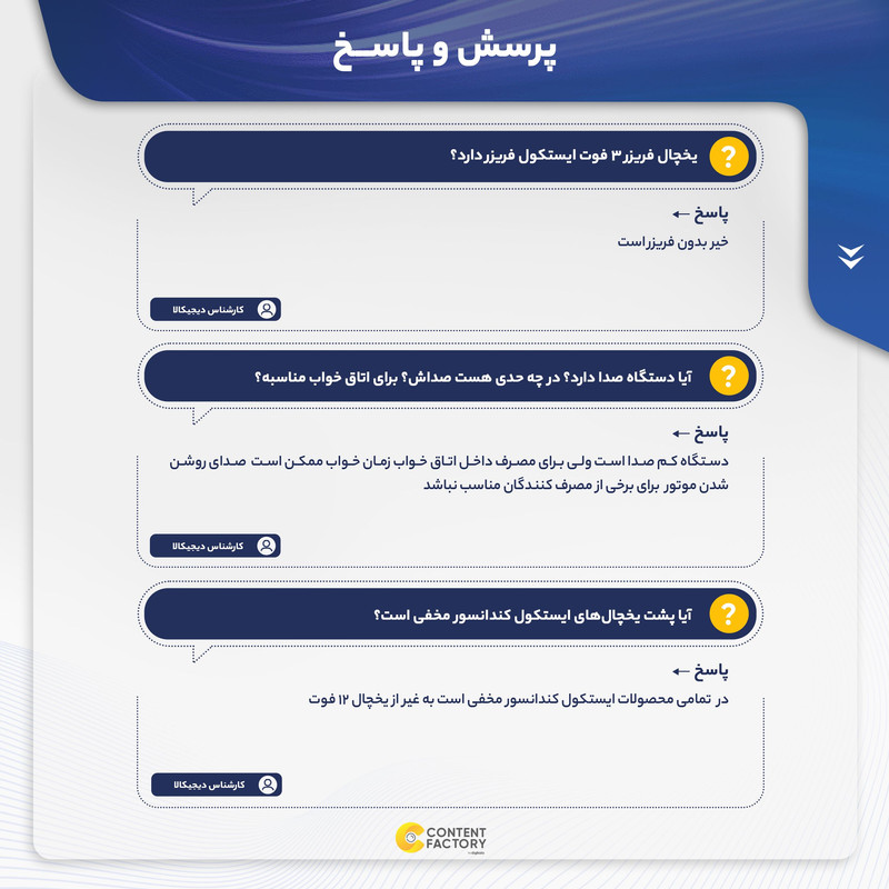 یخچال 3 فوت ایستکول مدل مینی بار 403