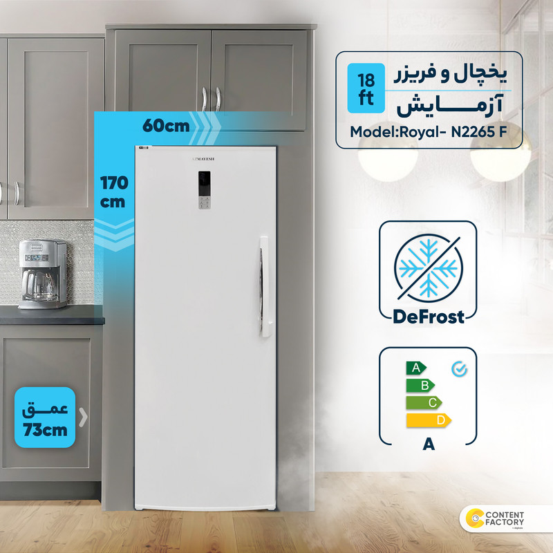 فریزر 18 فوت آزمایش مدل Royal- N2265 F