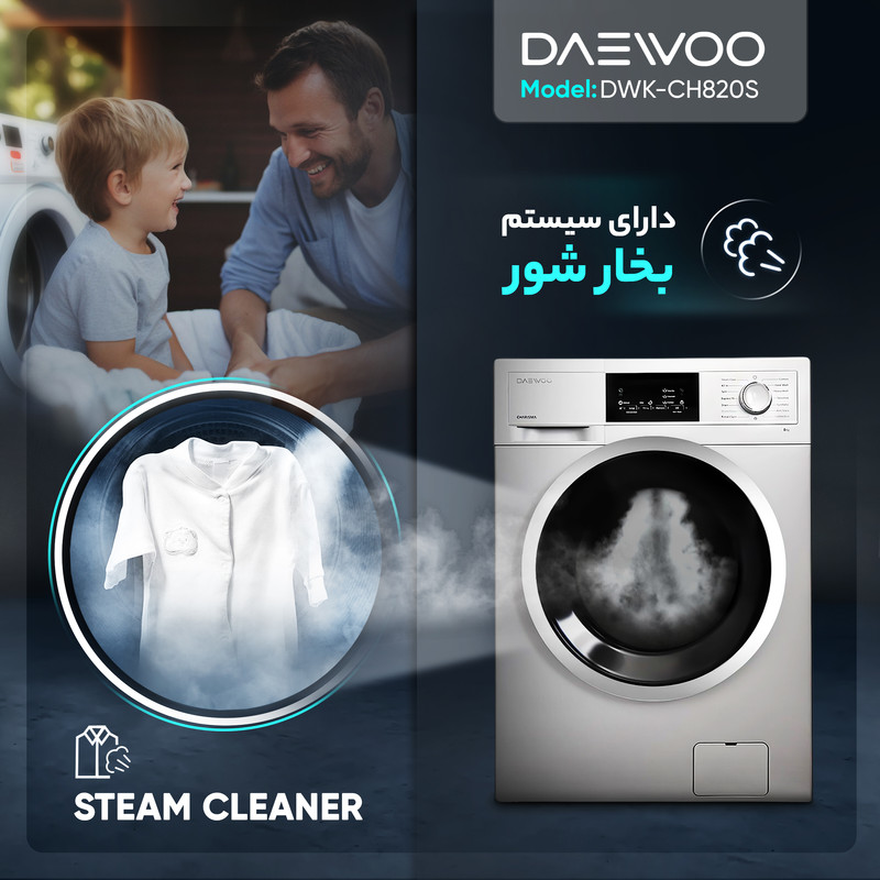 ماشین لباسشویی دوو مدل DWK-CH820S ظرفیت 8 کیلوگرم 