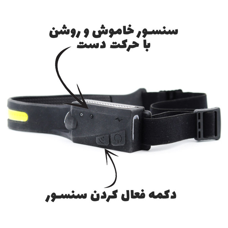 چراغ پیشانی مدل سنسور دار ژله ای YZ-1016