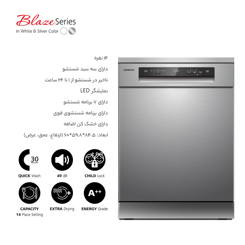 ماشین ظرفشویی کنوود مدل KDW - 3140 S