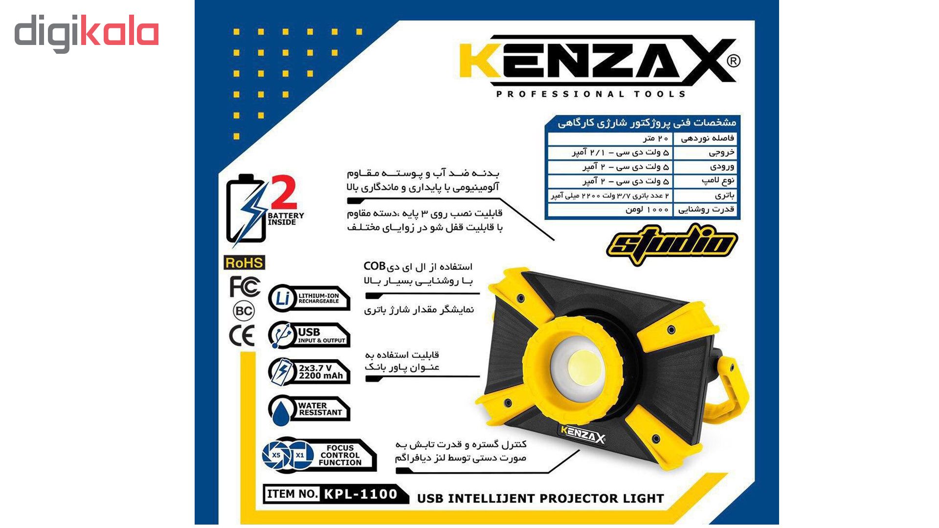 چراغ شارژی کنزاکس مدل KPL-1100