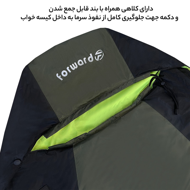 کیسه خواب فوروارد مدل PROFESSIONAL CAMP -FCLT3014