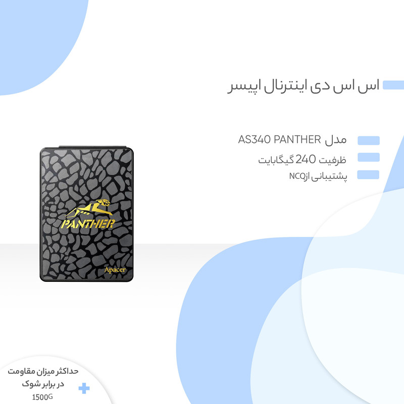 اس اس دی اینترنال اپیسر مدل AS340 PANTHER ظرفیت 240 گیگابایت