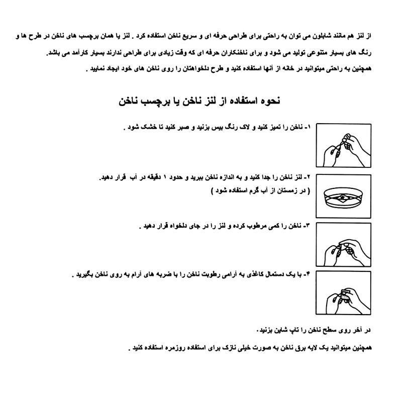 برچسب لنز ناخن مدل فانتزی کد N066