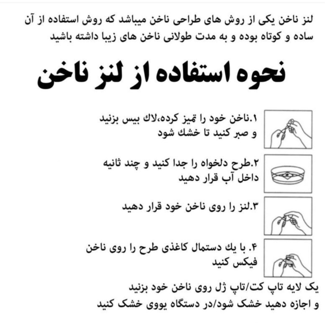 لنز ناخن رویاسنتر مدل M10 مجموعه 6 عددی